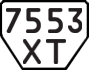 License plate USSR, Trailers (1977)