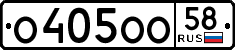 License plate Russia, Cars