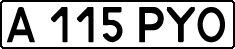 License plate Kazakhstan, Private owners (1993)
