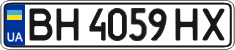 License plate Ukraine, Regular plates (2004)