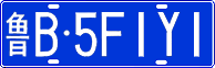 License plate of China, Cars
