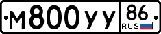 License plate Russia, Cars