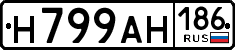 н 799 ан 186