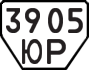 License plate USSR, Trailers (1977)