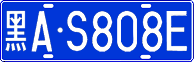 License plate of China, Cars