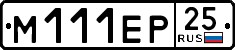 License plate Russia, Cars