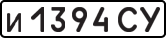 License plate USSR, Private-owned cars (1977)