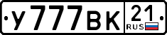 License plate Russia, Cars