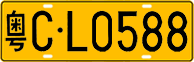 License plate of China, Trucks and buses