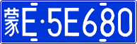 License plate of China, Cars