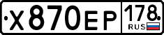 License plate Russia, Cars