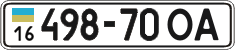 License plate Ukraine, Cars and trucks (1995)