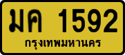 License plate of Thailand, Taxi