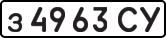 License plate USSR, Private-owned cars (1977)