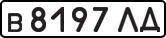 License plate USSR, Private-owned cars (1977)