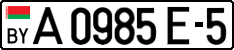 License plate Belarus, Trailers and semitrailers (2004)