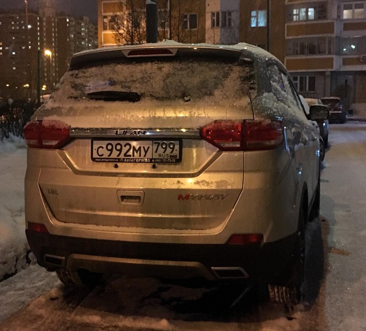 с 992 му 799, Lifan Myway 