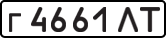 License plate USSR, Private-owned cars (1977)