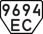 License plate USSR, Trailers (1977)