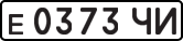 License plate USSR, Private-owned cars (1977)