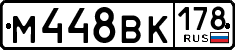 License plate Russia, Cars