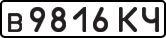 License plate USSR, Private-owned cars (1977)