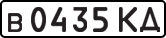 License plate USSR, Private-owned cars (1977)