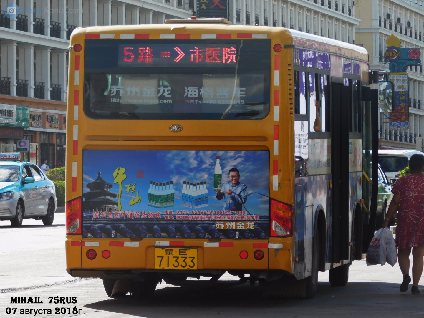 蒙E·71333, Higer KLQ6770 