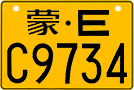 License plate of China, Motorcycles