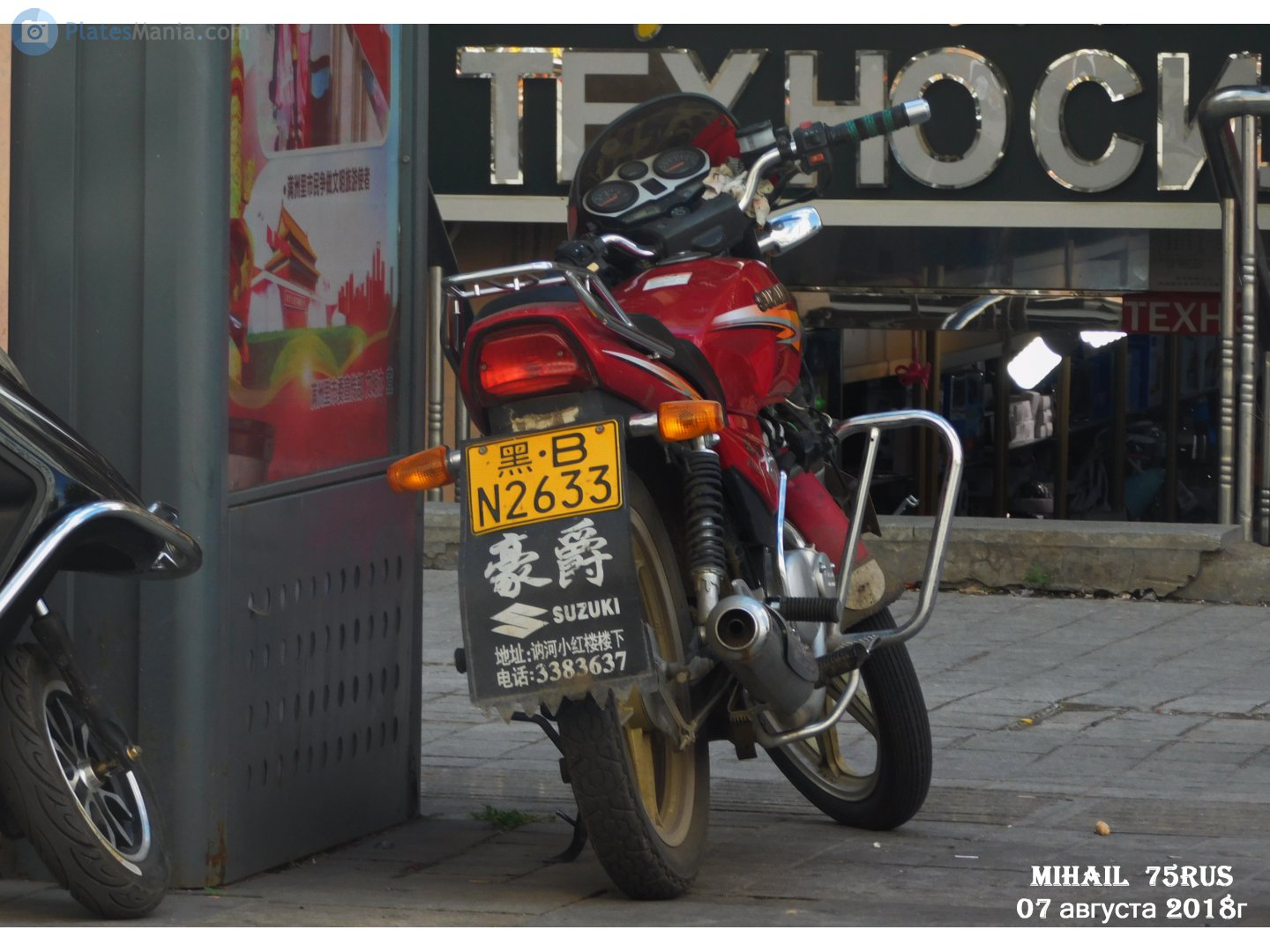 黑B·N2633, Suzuki EN Series 