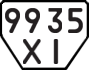 License plate USSR, Trailers (1977)