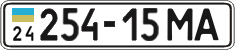 License plate Ukraine, Cars and trucks (1995)