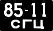 License plate USSR, Сars (1958)