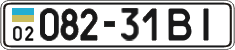 License plate Ukraine, Cars and trucks (1995)