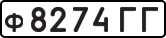 License plate USSR, Private-owned cars (1977)