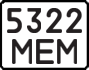 License plate USSR, Motorcycles (1977)
