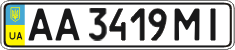 License plate Ukraine, Regular plates (2004)