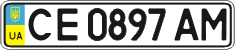License plate Ukraine, Regular plates (2004)