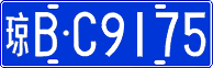 License plate of China, Cars