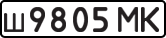 License plate USSR, Private-owned cars (1977)