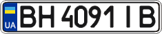 License plate Ukraine, Regular plates (2004)