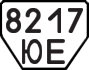 License plate USSR, Trailers (1977)