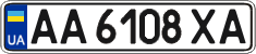 License plate Ukraine, Regular plates (2004)