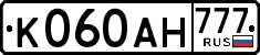License plate Russia, Cars