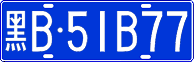 License plate of China, Cars
