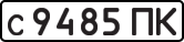 License plate USSR, Private-owned cars (1977)
