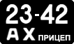 License plate USSR, Trailers (1958)
