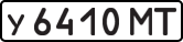License plate USSR, Private-owned cars (1977)