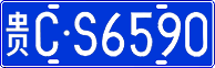 License plate of China, Cars
