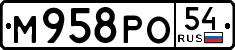 License plate Russia, Cars